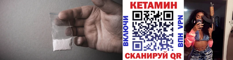 Кетамин VHQ  Гдов 