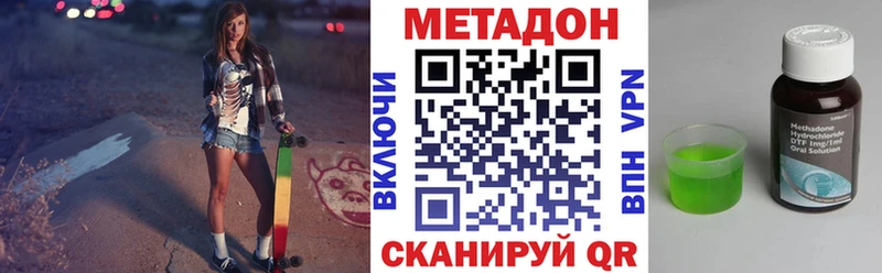 Метадон VHQ  купить  сайты  MEGA tor  Гдов 